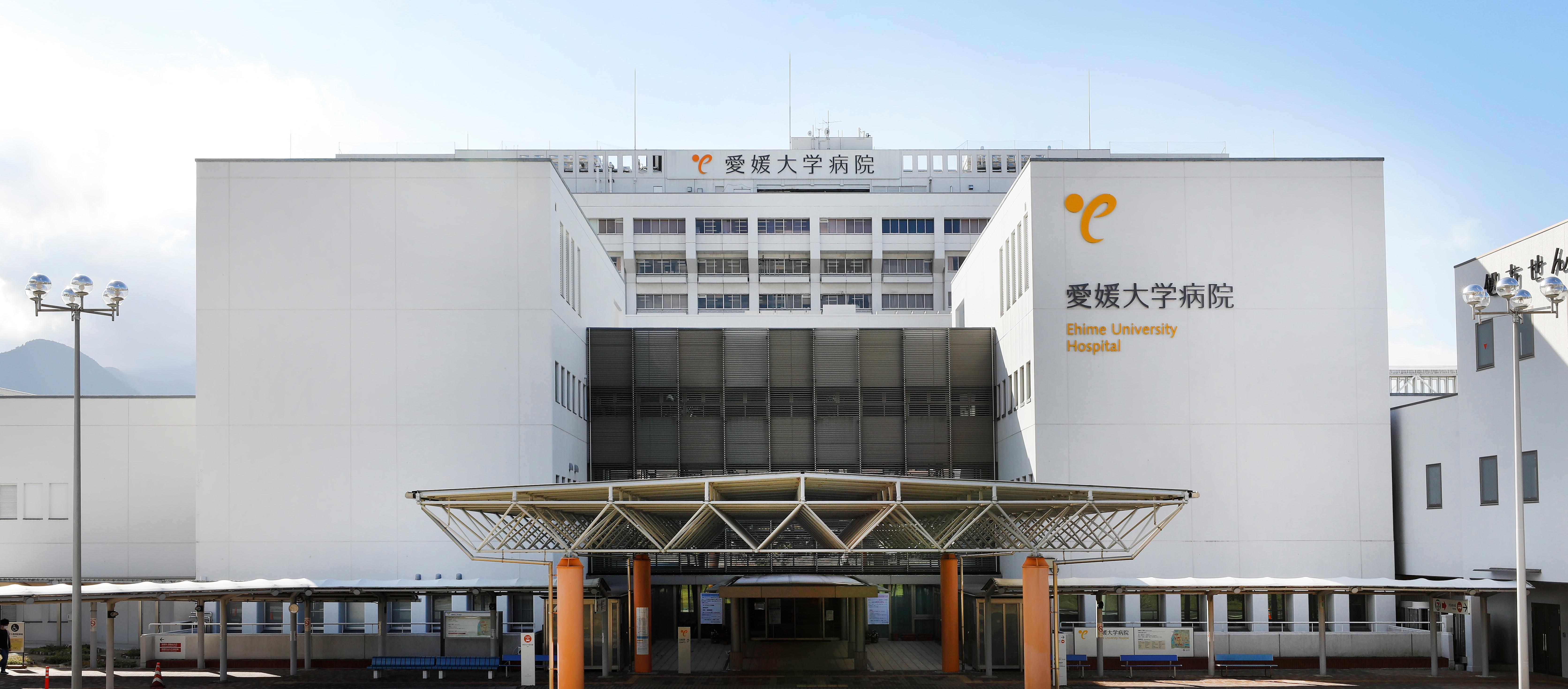 愛媛大学医学部附属病院の受診完全ガイド！初診予約と紹介状の注意点