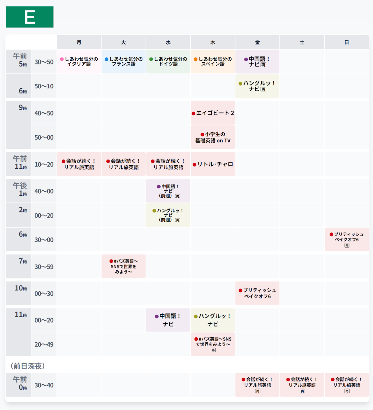 今日の福岡テレビ番組表まとめ！地上波6局の見どころとホークス中継