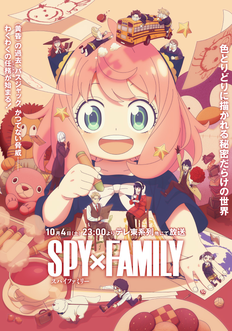 スパイファミリーアニメ3期、2026年最新情報と噂の真相