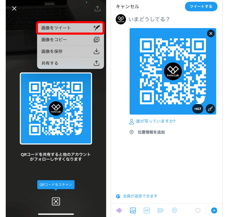 X（旧Twitter）Qrコードの出し方・読み取り方と消えた時の原因