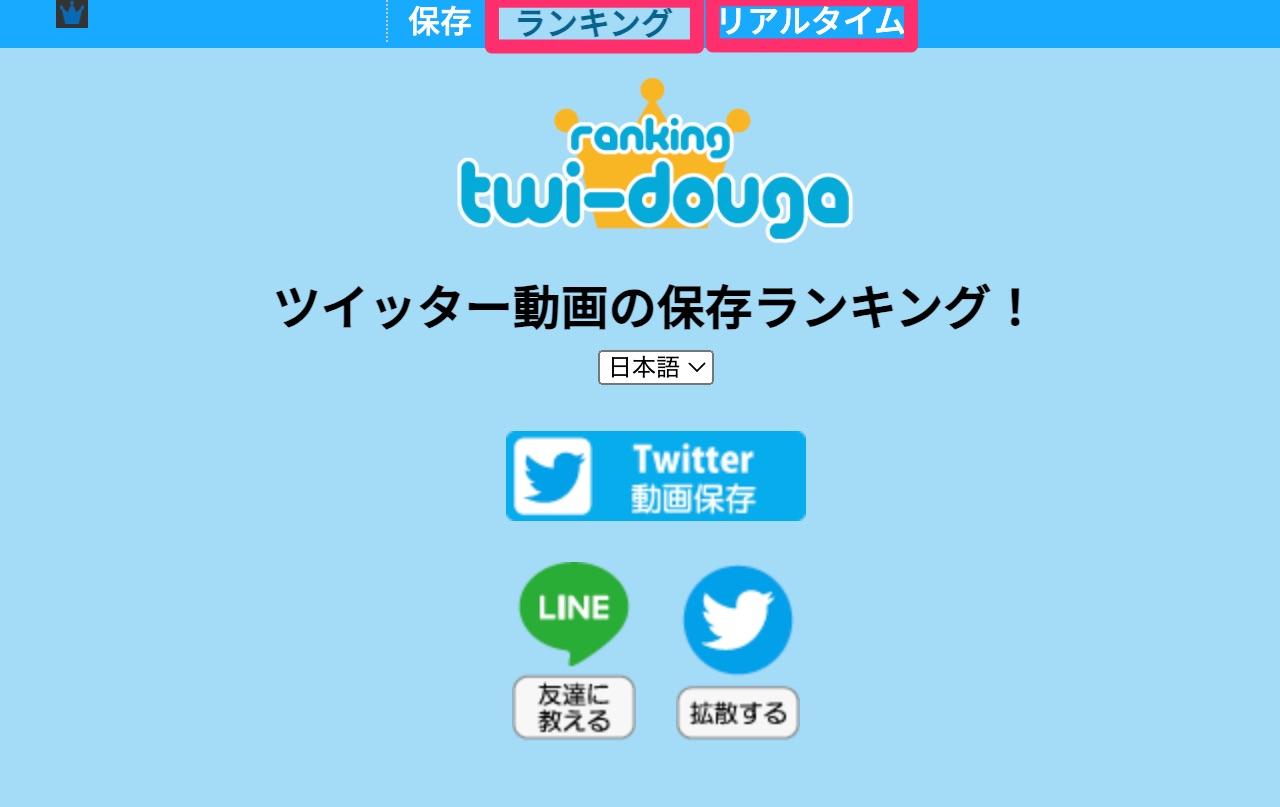 Twi動画保存ランキングは安全か？2026年最新ツールの罠と保存法の真相