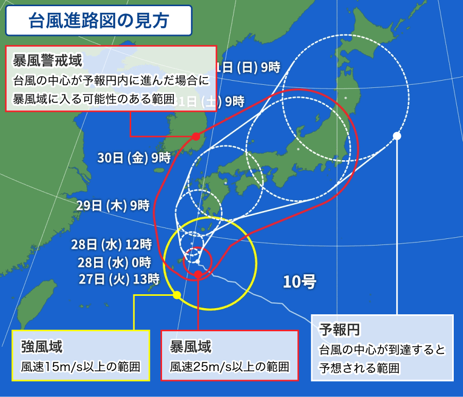 【台風情報2026】明日 台風が本州直撃へ 暴風圏を維持し交通網麻痺の恐れ「命を守る行動を」