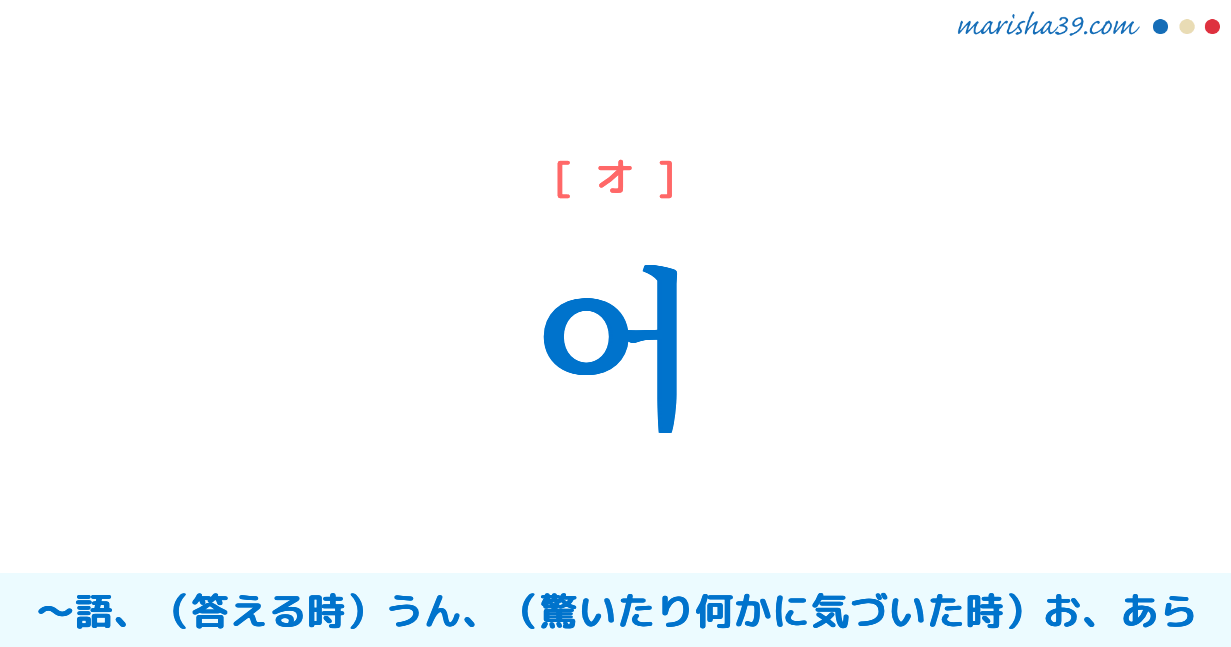 韓国語で「うん」はどう言う？「응」と「어」の決定的な違いと使い分け