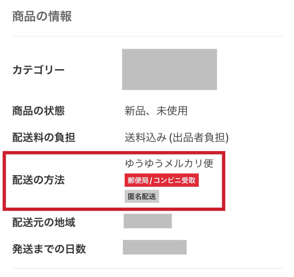 【2026年最新】自宅バレ回避と再配達ゼロの新常識！メルカリ受取指定の落とし穴とスマート活用術