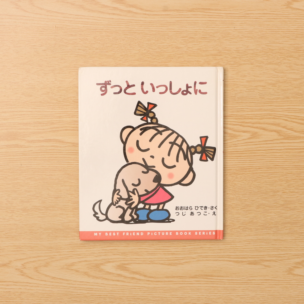話題の衝撃作『ずっと一緒だよ』独占スクープ！解禁された真実