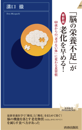 「脳の老化」を食い止める鍵か？現代人が今すぐ知るべき「第3の必須脂肪酸」の真実と、過剰摂取が招く現代病の罠