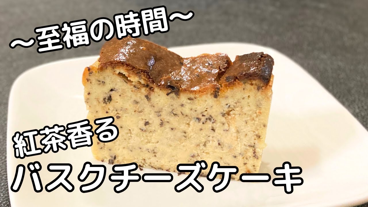 フライパンで極上の焦げ目！濃厚バスクチーズケーキを自宅で再現