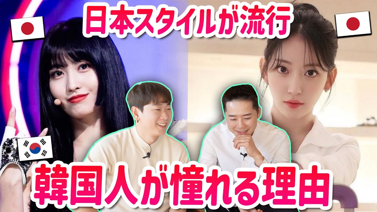 日系韓国人の真実｜在日との決定的な違いやルーツ・芸能人の真相を追う