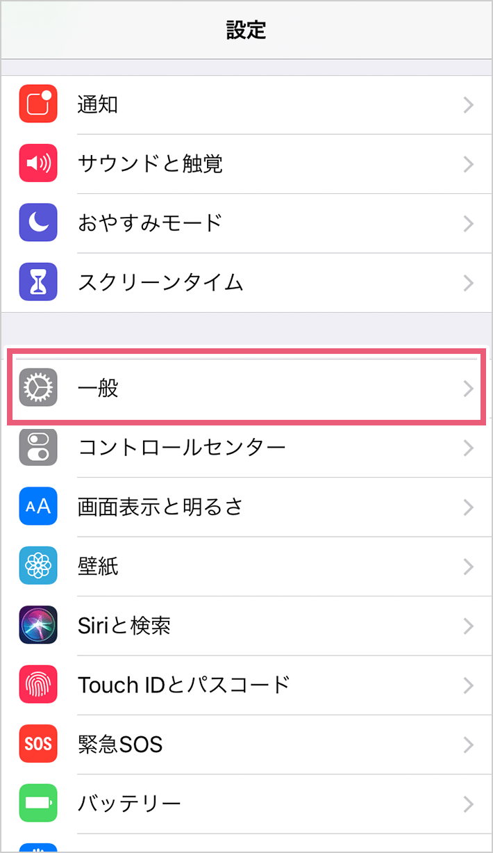 【2026年最新】Iphoneアップデートのやり方と失敗回避法