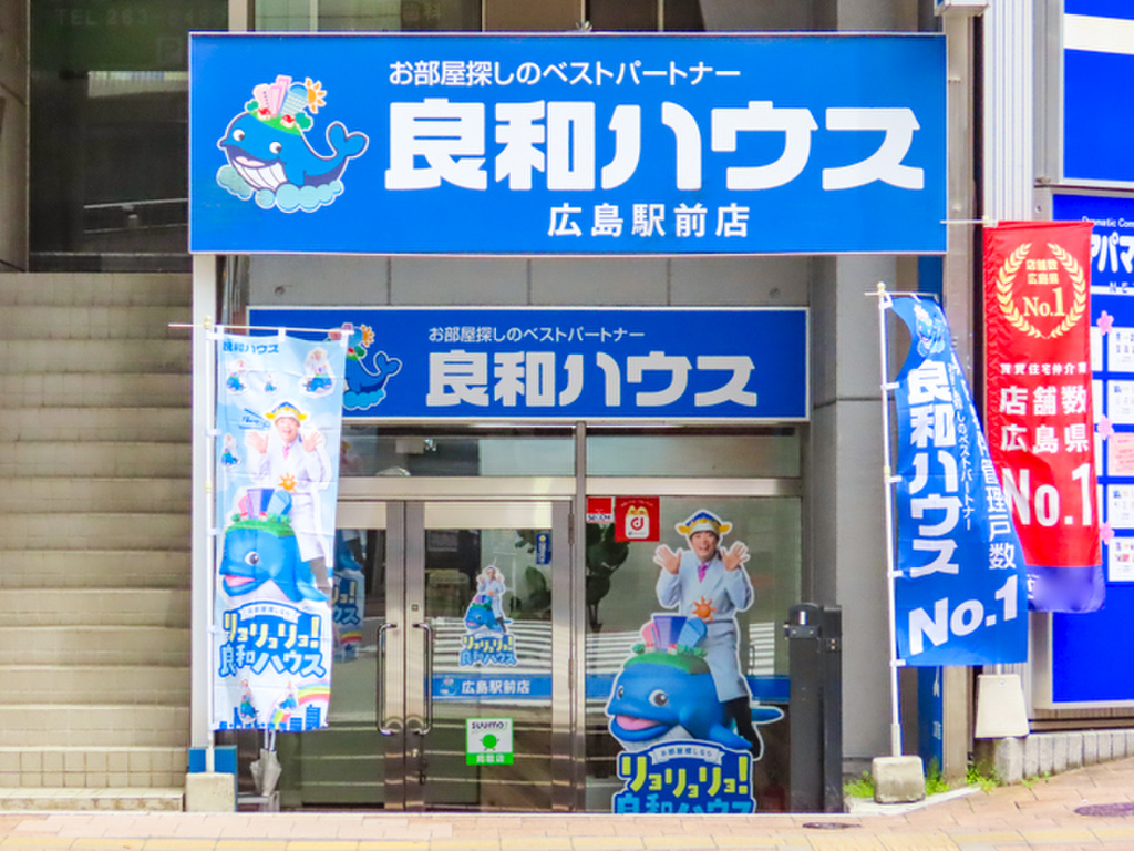 良和ハウス広島駅前店の評判と口コミ真相！契約前の注意点と評価