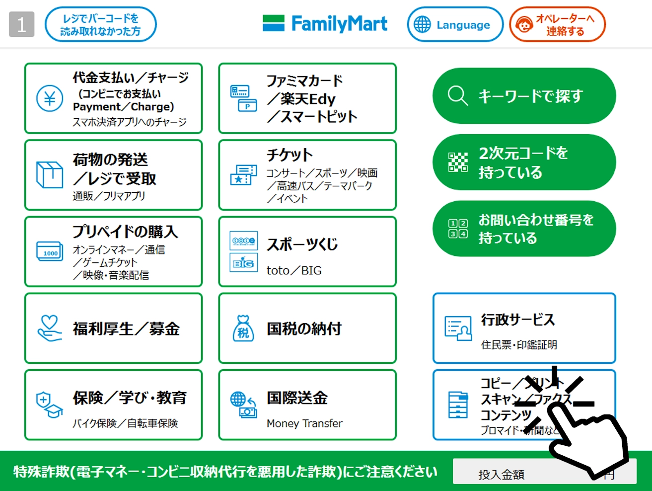 ファミマのプリントやり方完全ガイド！スマホ印刷裏技から料金まで徹底解説