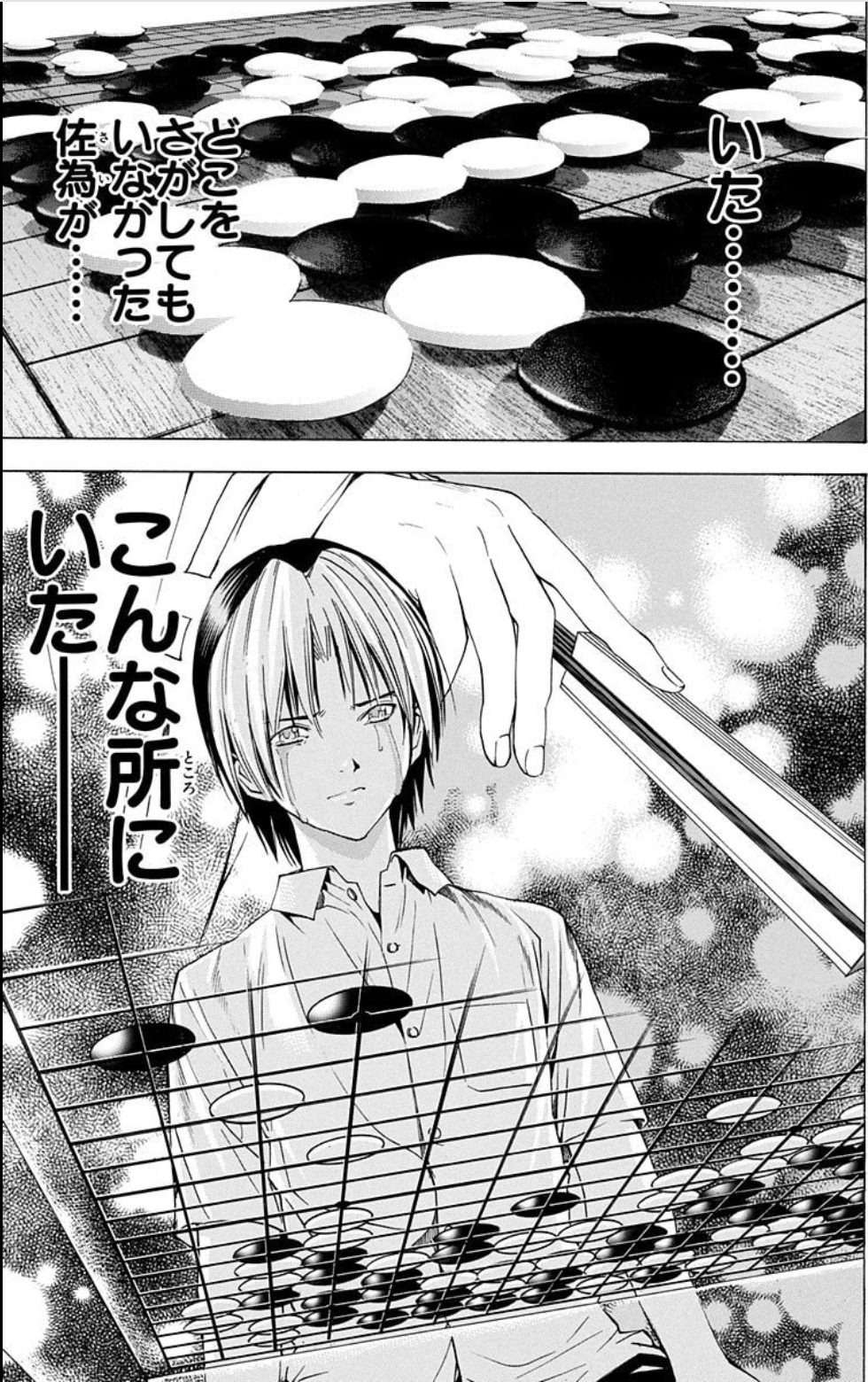 ヒカルの碁名シーン完全網羅！佐為との別れと永遠のライバル対決