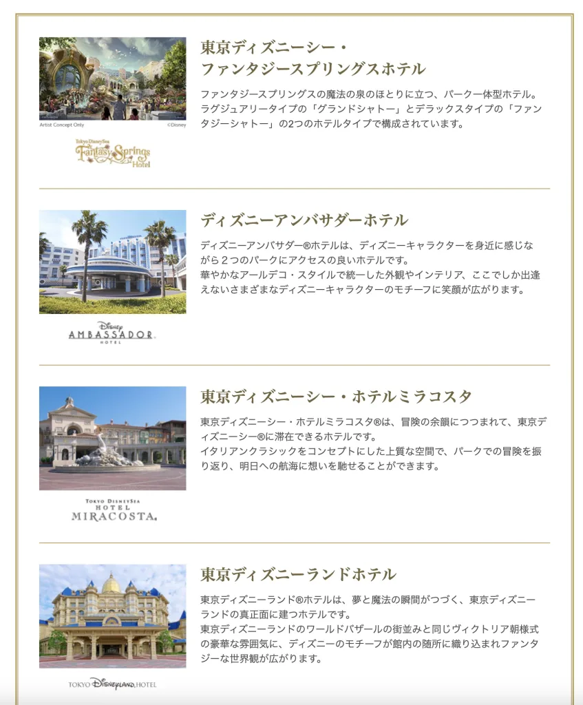 ディズニーのバケパで後悔？元が取れない理由と2026年の失敗回避策