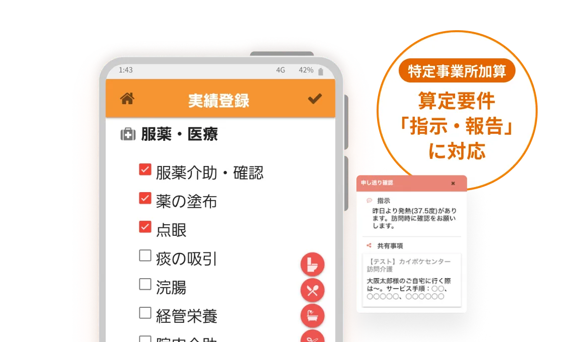 【2026年最新】カイポケ訪問記録のログイン障害を即解決！現場トラブル回避と業務Dx完全マニュアル