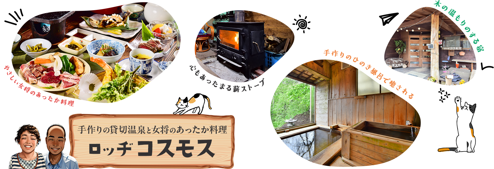 ロッヂコスモスの評判と現在の営業状況｜絶品料理とゲレンデ拠点の真相