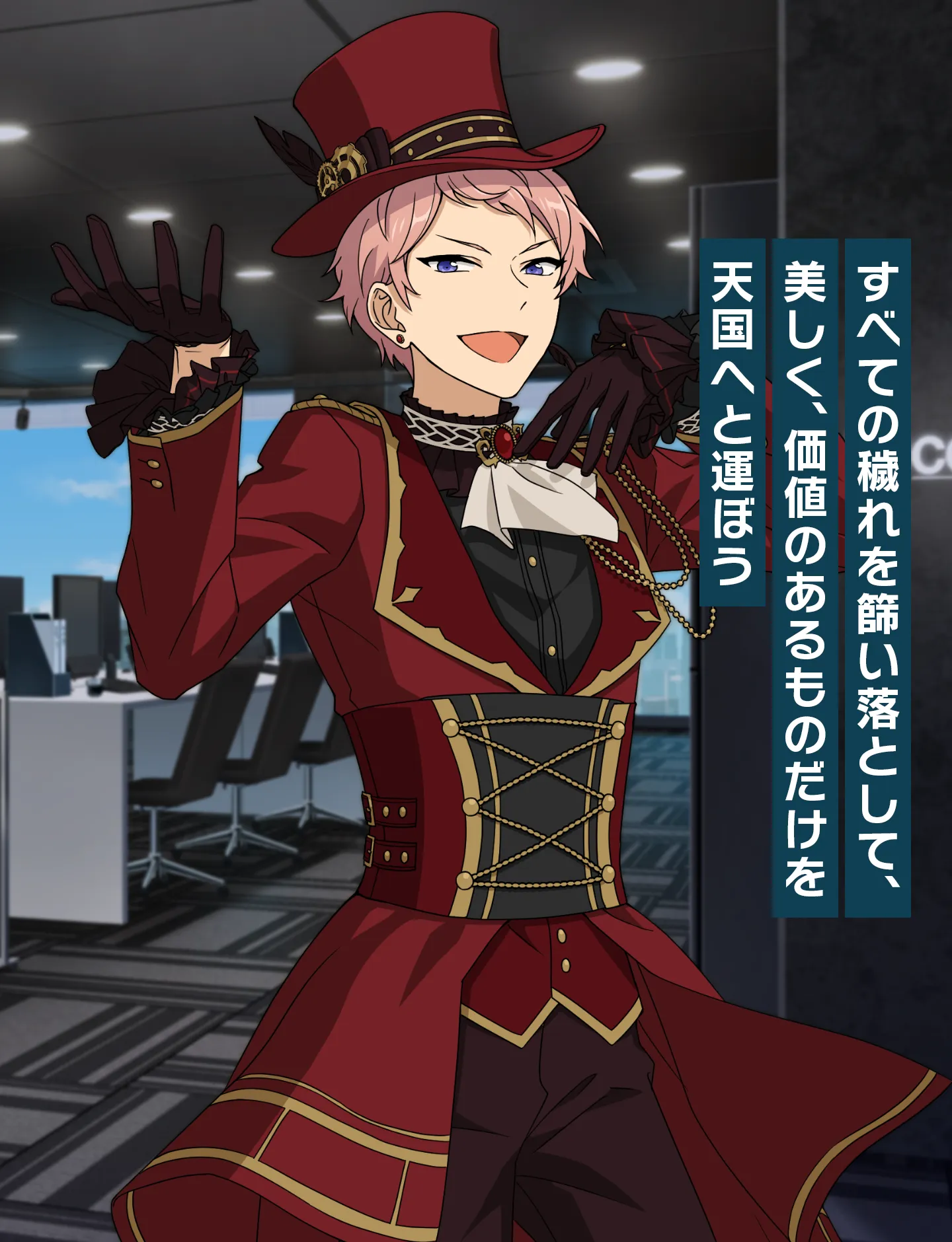 あんスタ斎宮宗の軌跡と真実｜Valkyrieの帝王が見せた魂の変遷