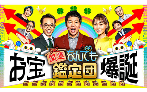 2026年最新！今日のテレビ番組（大阪）で見逃せない注目作と関西ローカルの魅力