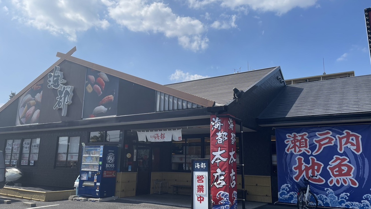 海都南岩国店の評判と実力検証！お得ランチから混雑回避術まで徹底解説