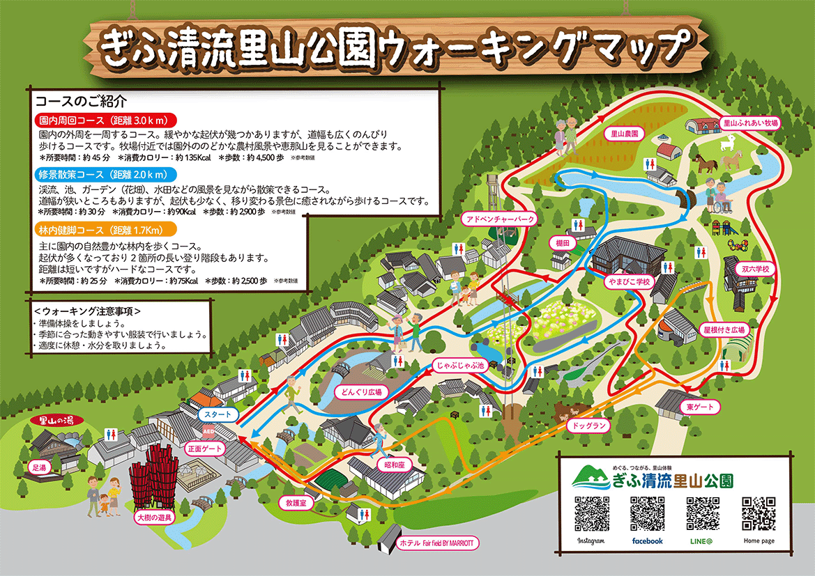 ぎふ清流里山公園が無料の理由は？温泉・ジップラインと混雑回避術