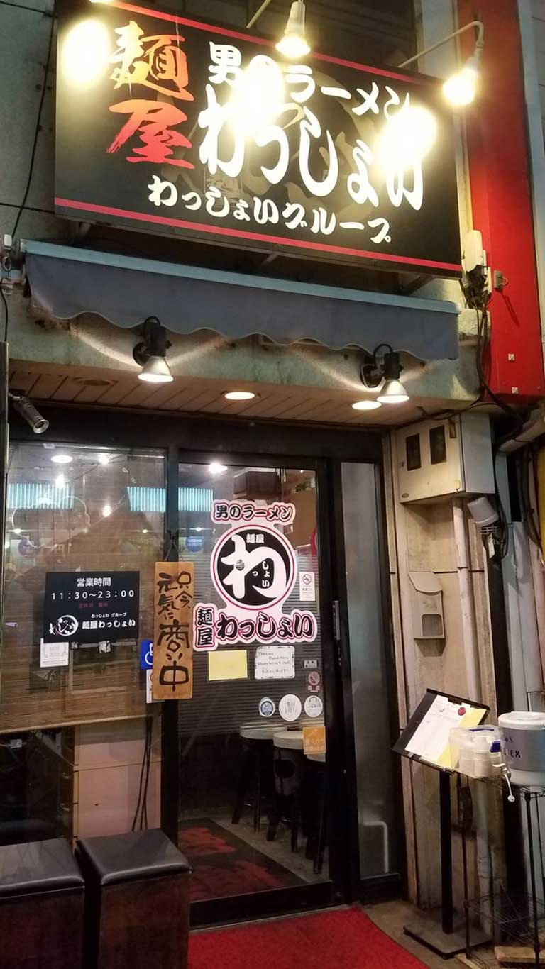 大阪・寺田町で噂の麺屋わっしょい！激ウマ黒醤油と極上裏メニュー