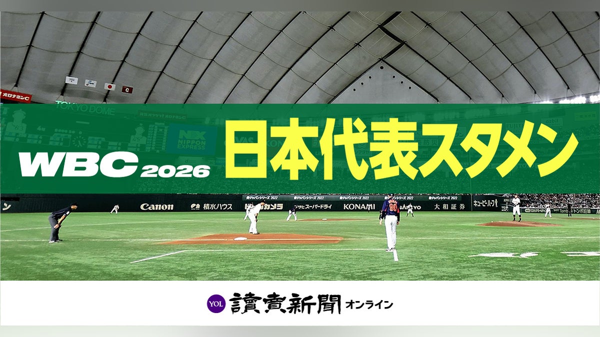 Wbc歴代決勝スタメン徹底解剖！侍ジャパン世界一を掴んだ打順と采配