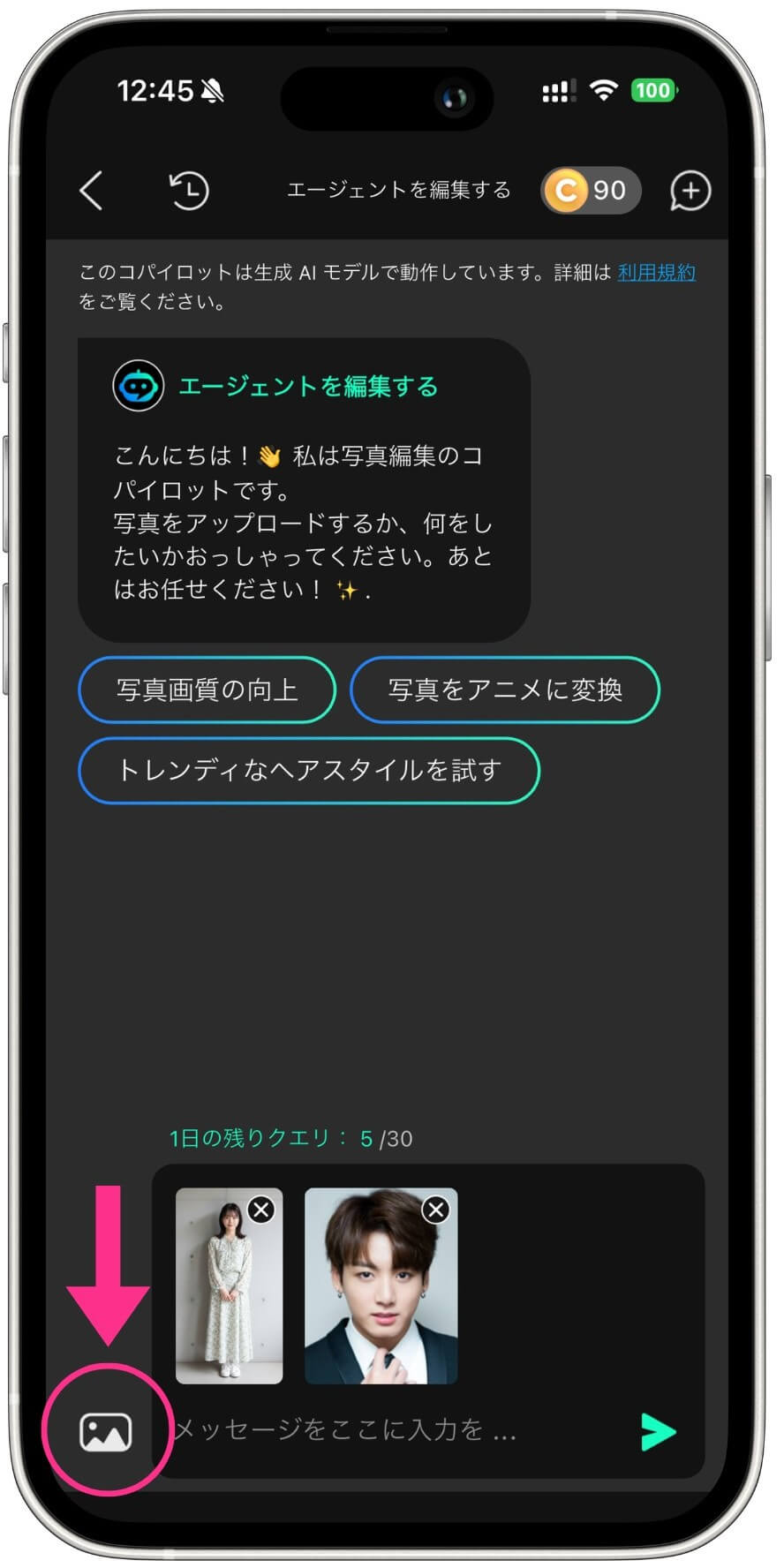 ツーショット画像チャットの危険性と要求心理｜流出防ぐ最新対策