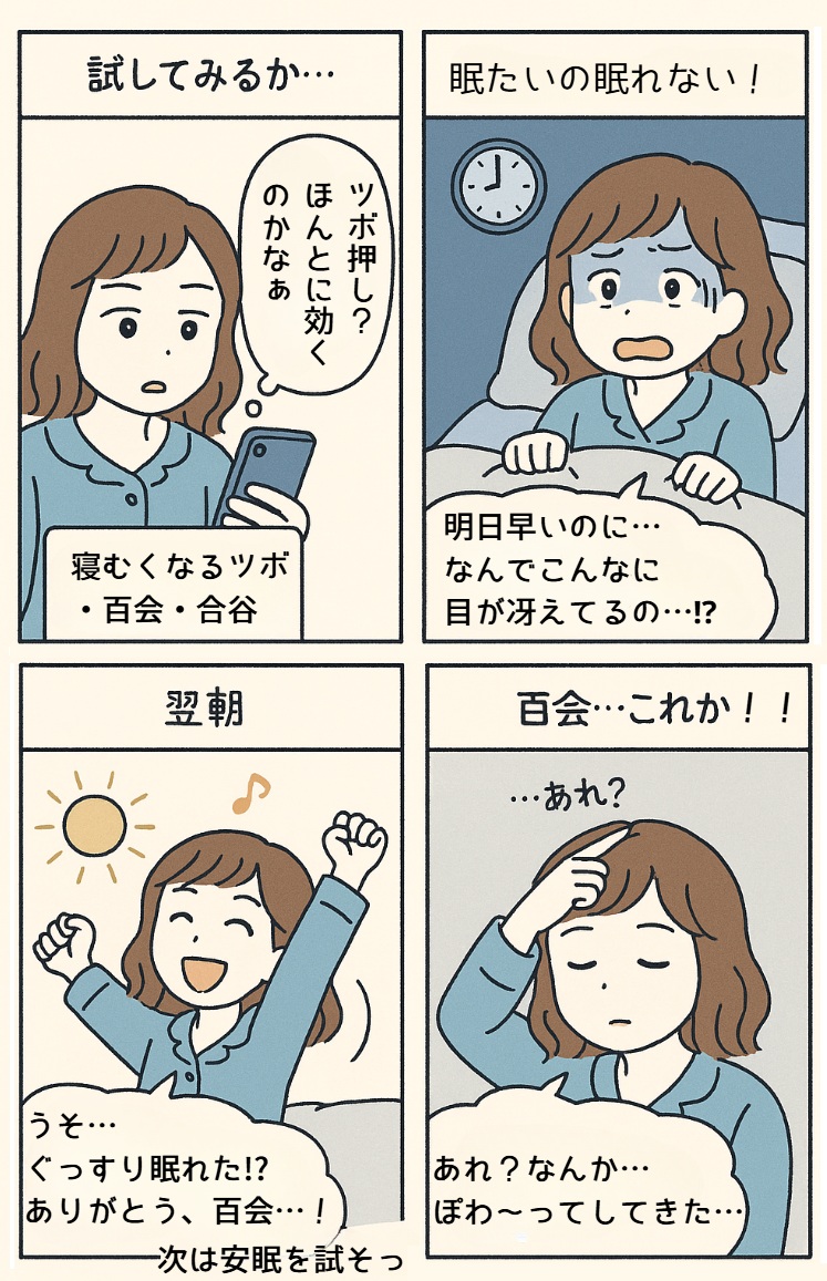 なぜ？限界まで眠いのに寝れない対処法！今すぐ布団で効く快眠裏ワザ