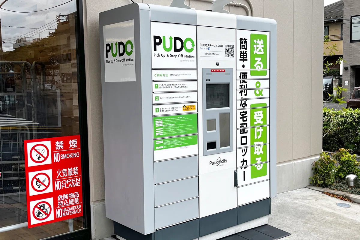 Pudoロッカー完全活用術！受取・発送手順と失敗しない注意点
