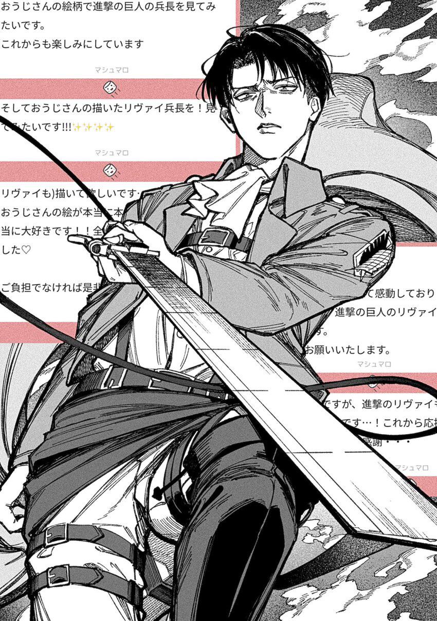 【進撃の巨人】リヴァイ兵長は何歳？公式の年齢設定と最終回の姿を検証