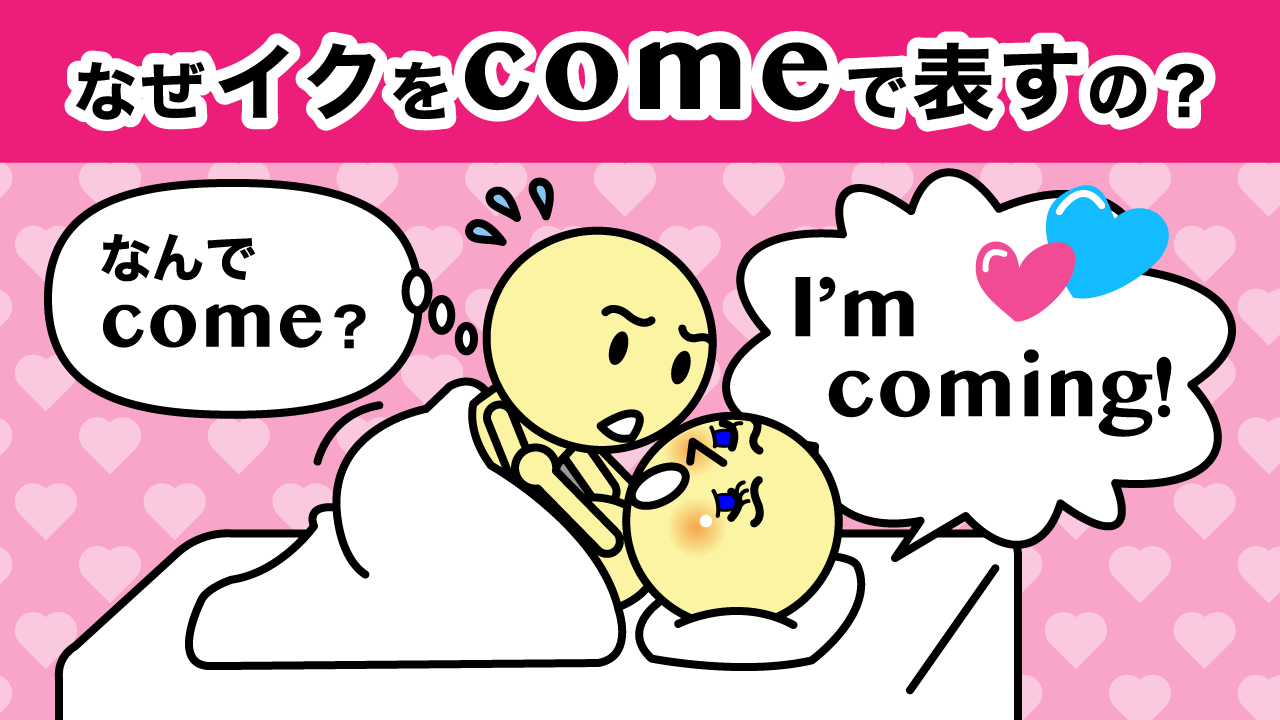 いく」とは？「行く」「逝く」の正しい使い分けとスラングを徹底解説