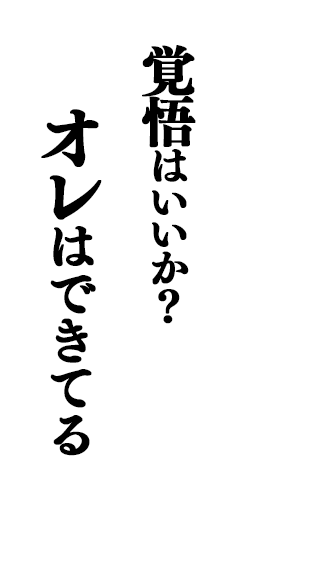 2026年、なぜ今「ブチャラティの覚悟」なのか？ 激動の時代に若者の心を揺さぶる名言再熱の深層