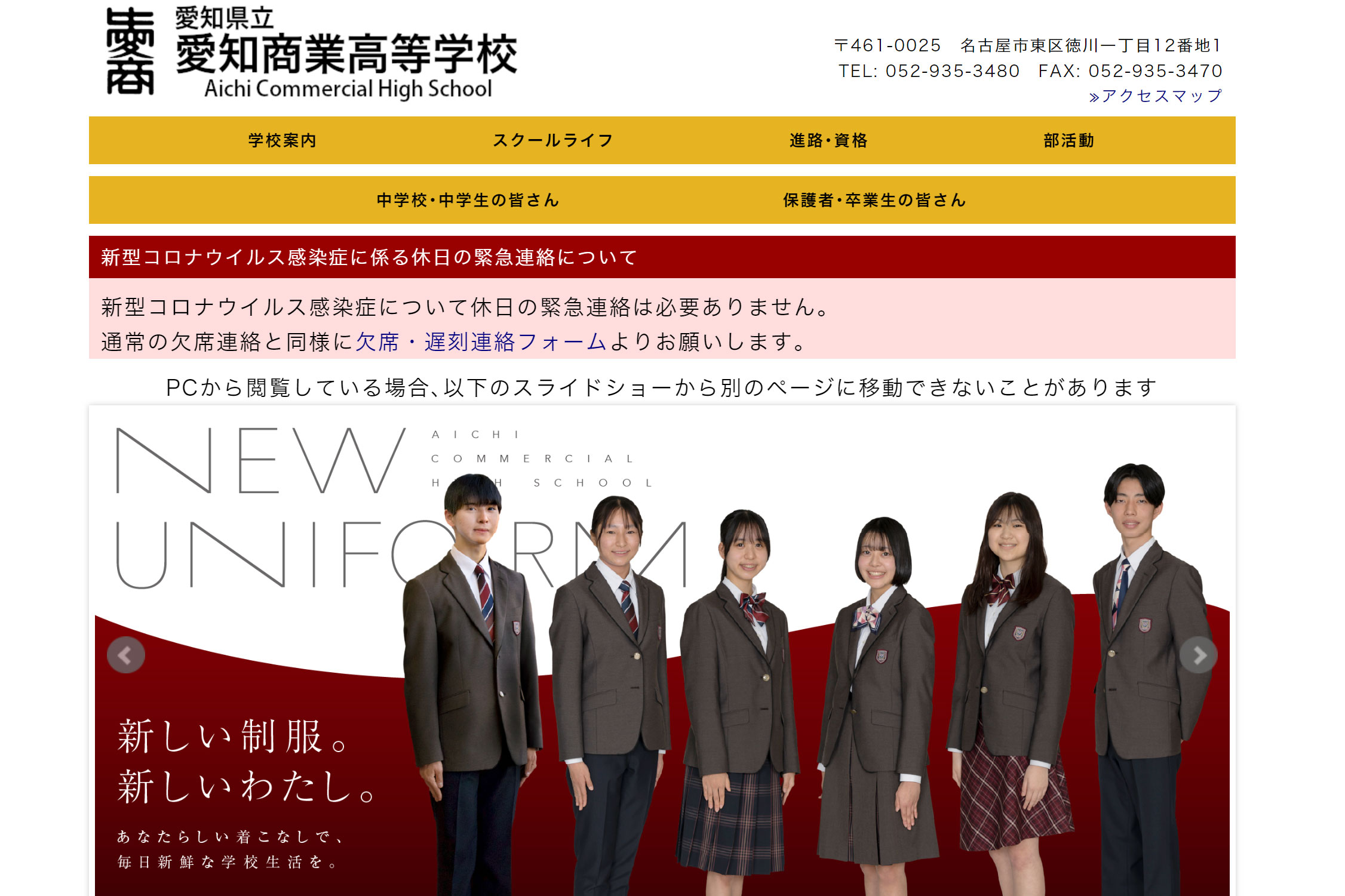 愛知商業高校の偏差値と合格ボーダー2026｜愛商の内申点・倍率分析