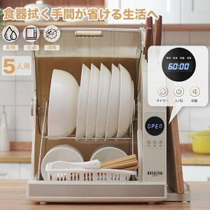 【2026年最新】タイパと電気代削減を両立する「山善の食器乾燥機」が今、再び爆売れしている理由