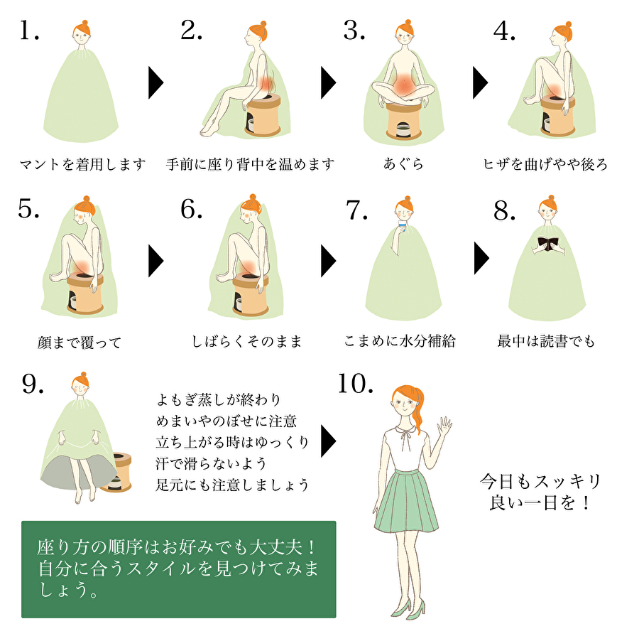 よもぎ蒸しの効果は何回目から？冷え・美肌への変化と真相【2026年】