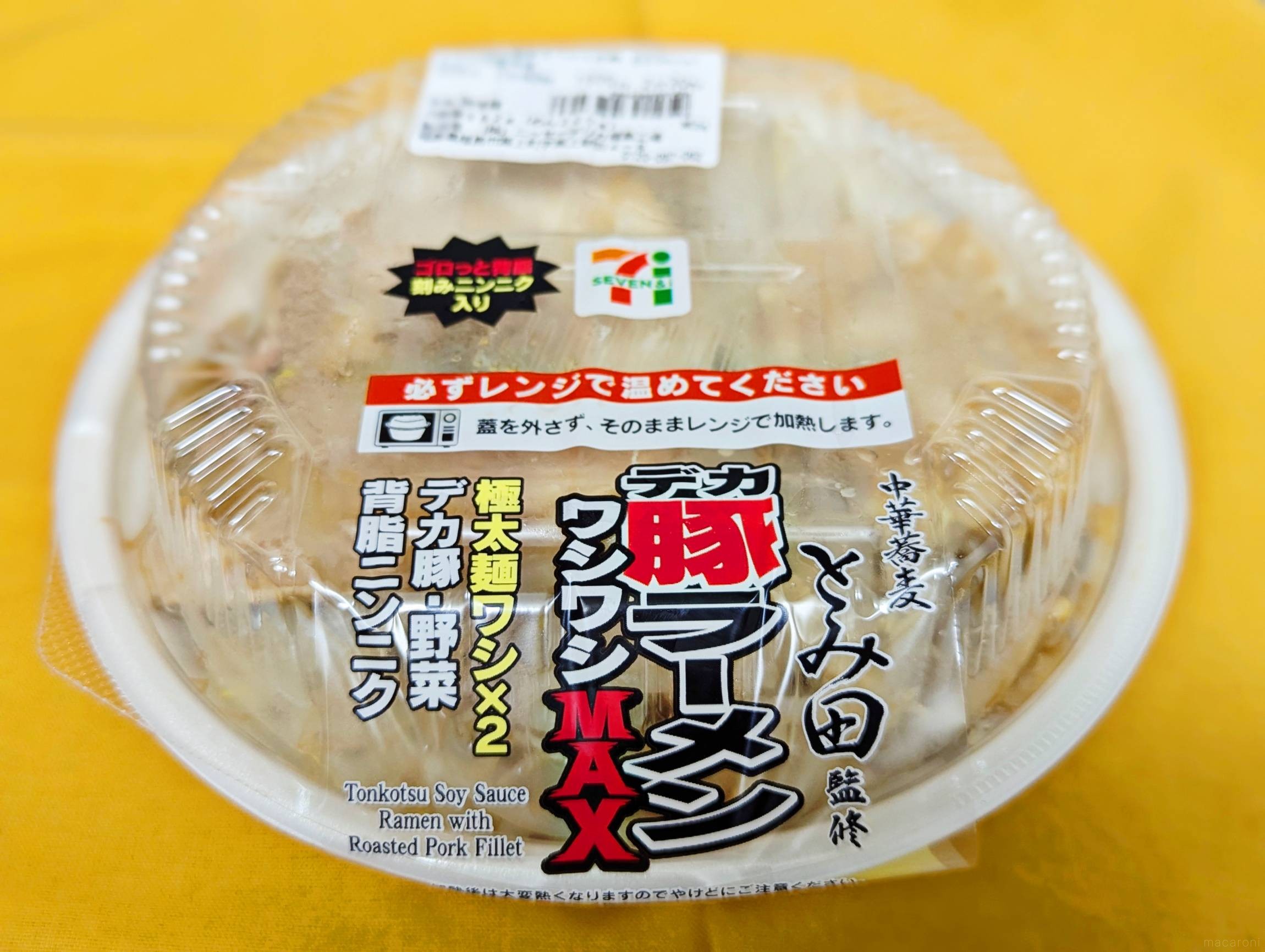 セブンラーメン名店超えの真相！2026年最新おすすめ＆二郎系比較