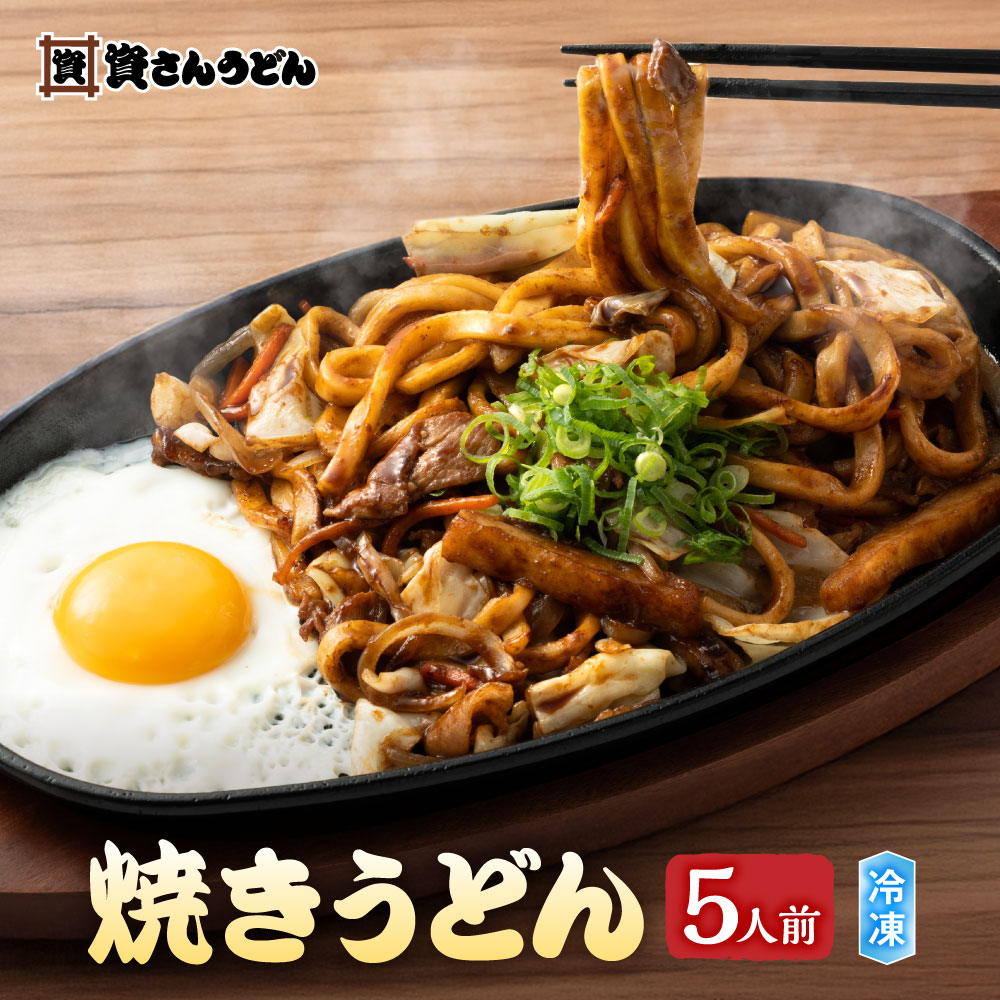 資さんうどん焼きうどんの沼！特製ソースとモチモチ麺が放つ魔力を解剖