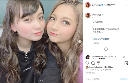 【噂】 ゆき ぽ よ 妹 徹底解説＆真相まとめ #722