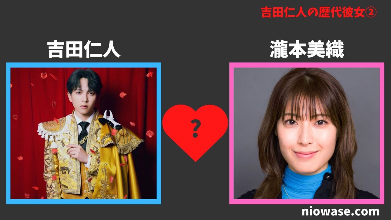 【2026最新】M! Lk吉田仁人に彼女はいる？熱愛の噂と結婚観の真相