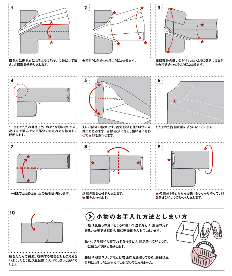 来年シワだらけで後悔ゼロ！3分で分かる浴衣の畳み方とプロの保管術