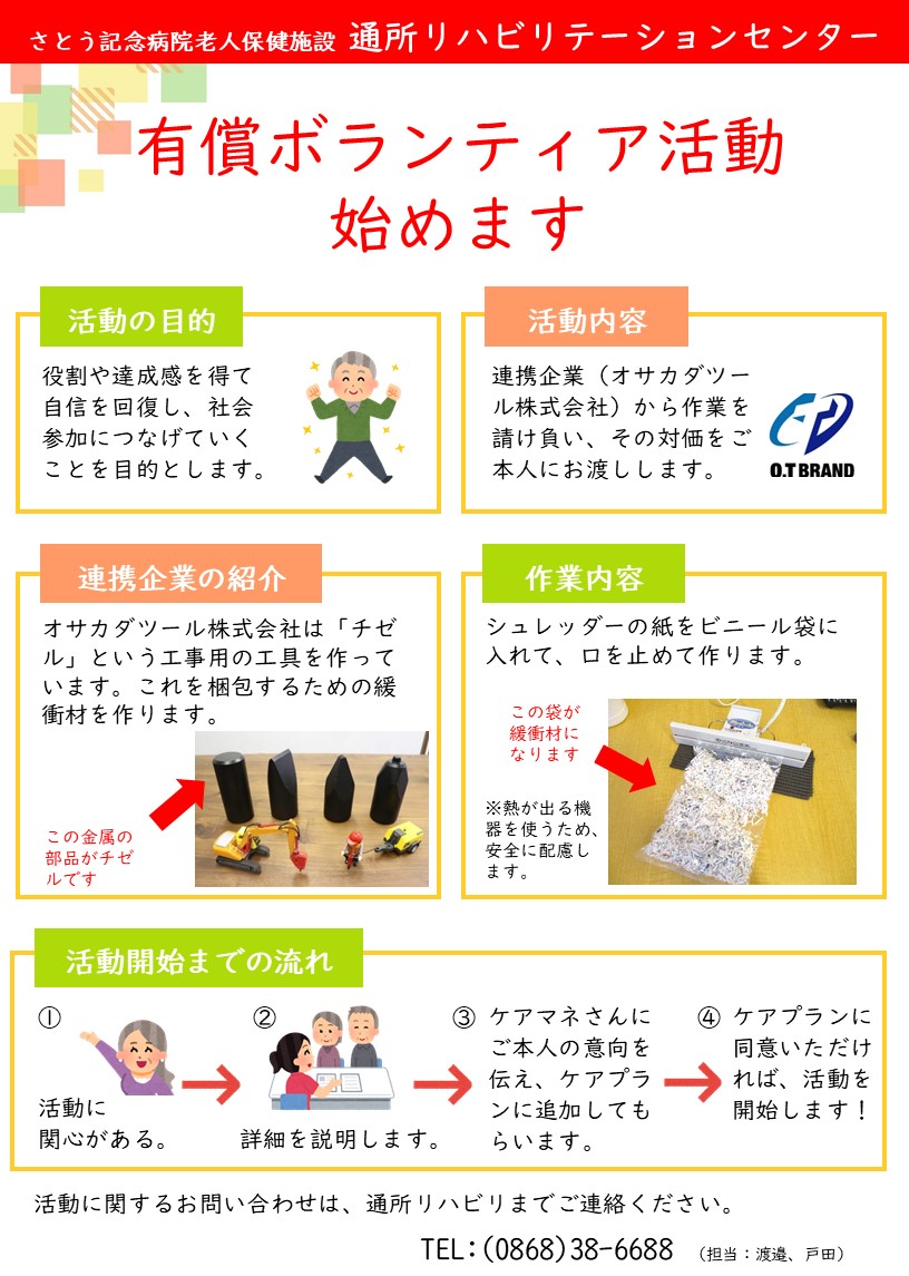 有償ボランティアとは？バイトとの違いや確定申告・相場を徹底解説