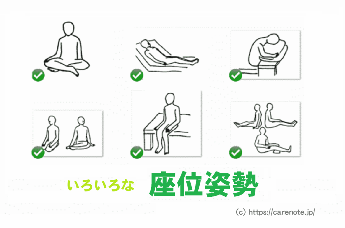 端座位とは？看護・リハビリで超重要な理由と介助手順を徹底解説
