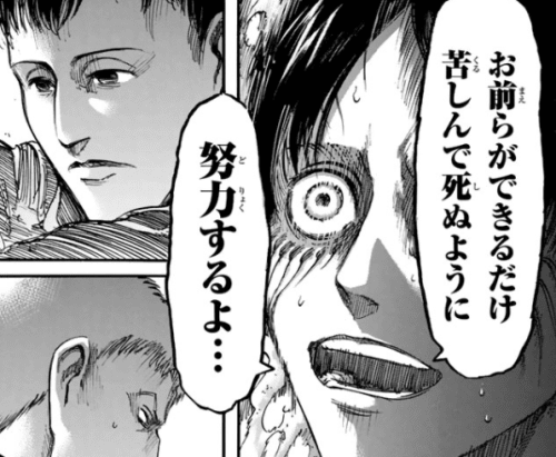 「全部俺に投資しろ」の元ネタは何話？進撃の名言の背景と意味を徹底解説