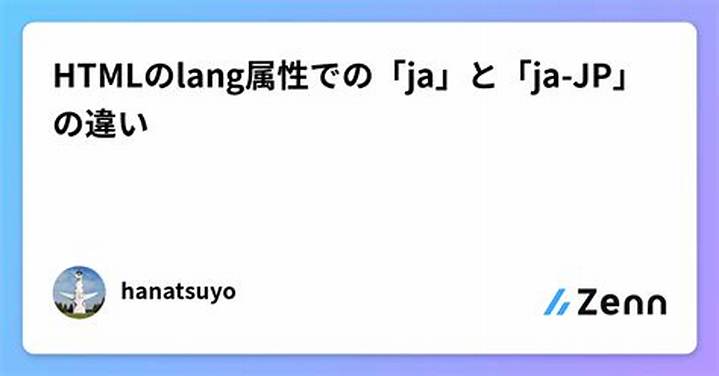 45Olp? Lang=Ja-Jp とは何か？その意味と背景を徹底解説