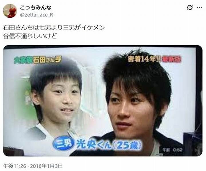 大家族・石田家の光央とは？家族の絆と話題の背景を深掘り