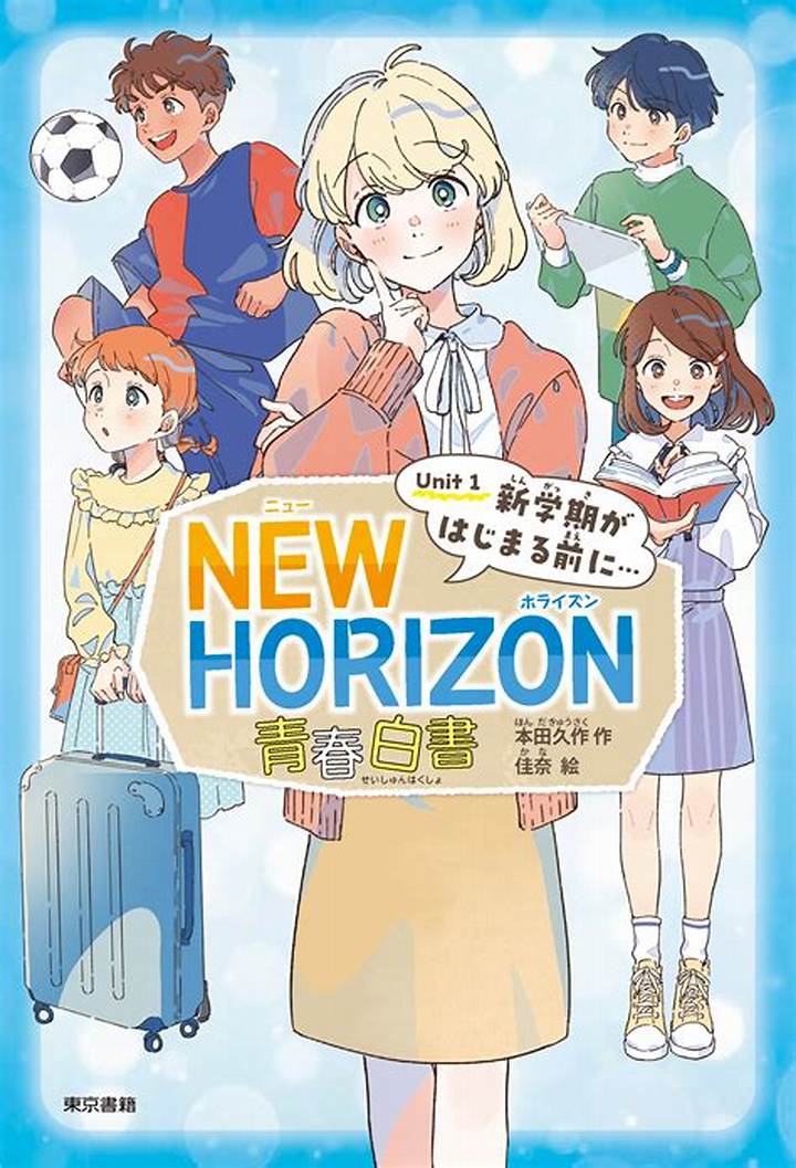 エレン・ベーカー先生と同人誌文化：教科書キャラが生んだ前例なき二次創作ブーム