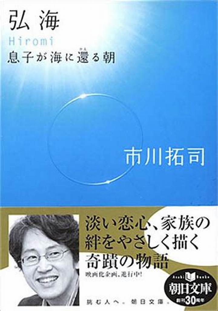 ヒロミの息子・次男 小園隼輝とドラフト噂の真相 - 野球から現在まで完全解説