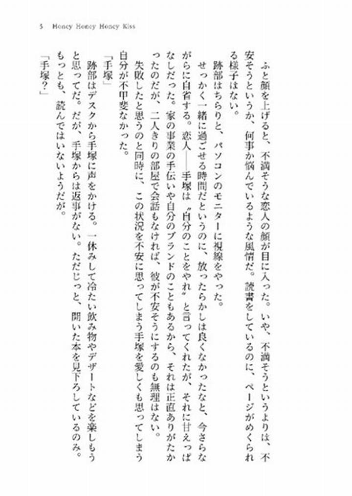 ハニーハニーキス オーナー・山崎視代佳とは？開業から閉業までの全真相