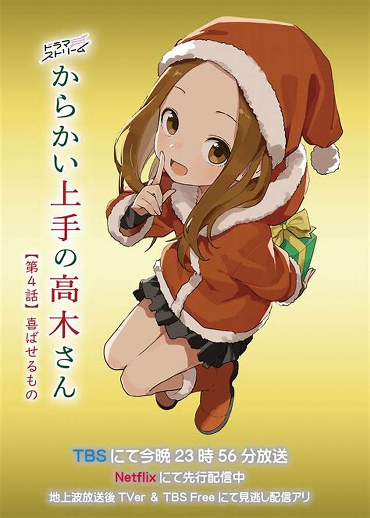 いじくり上手の高木さんとは？魅力と人気の理由を徹底解説