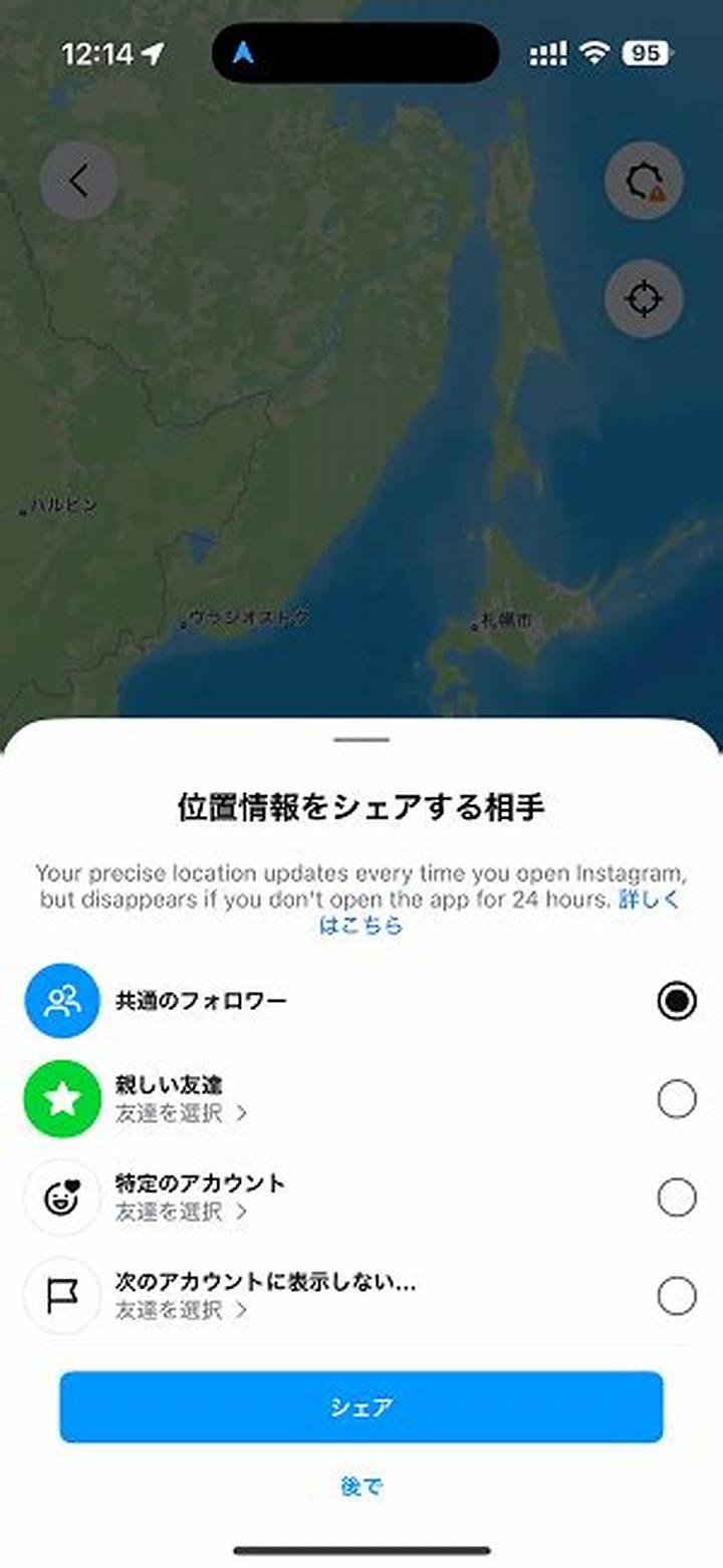 インスタ位置情報をおしゃれに使いこなす完全ガイド【2026年版】