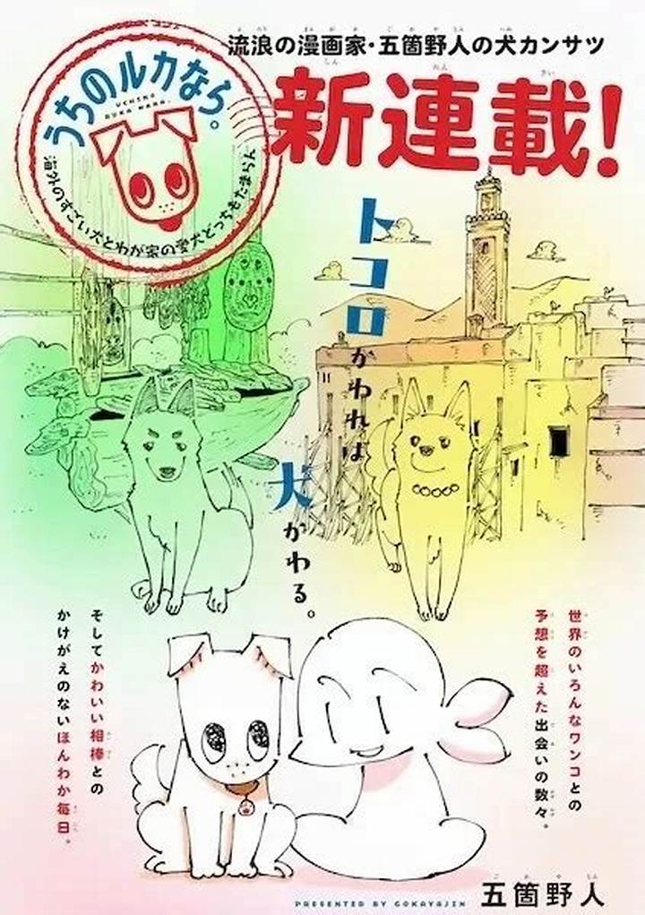 世界を席巻する犬キャラクター海外の全貌 - 人気の秘密と文化的影響力